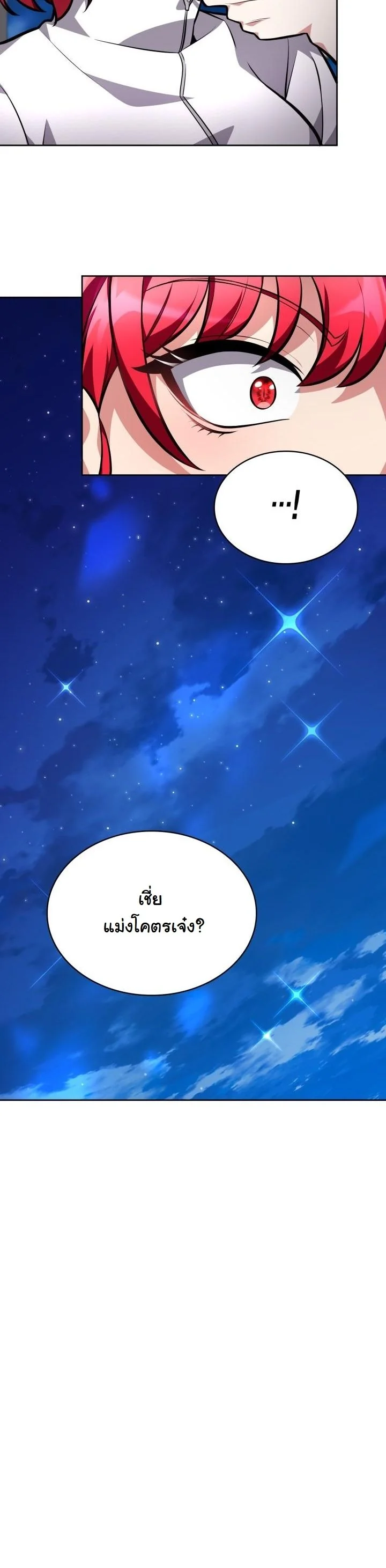 Kidnapped Dragons ดีลลับฉบับลักพาตัวมังกร ตอนที่ 6 page 34