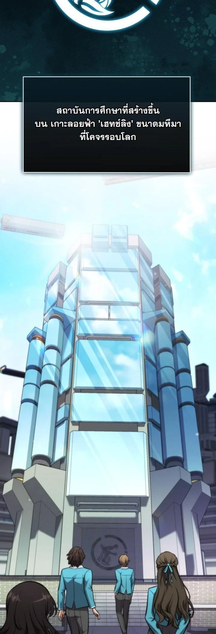 Kidnapped Dragons ดีลลับฉบับลักพาตัวมังกร ตอนที่ 6 page 36