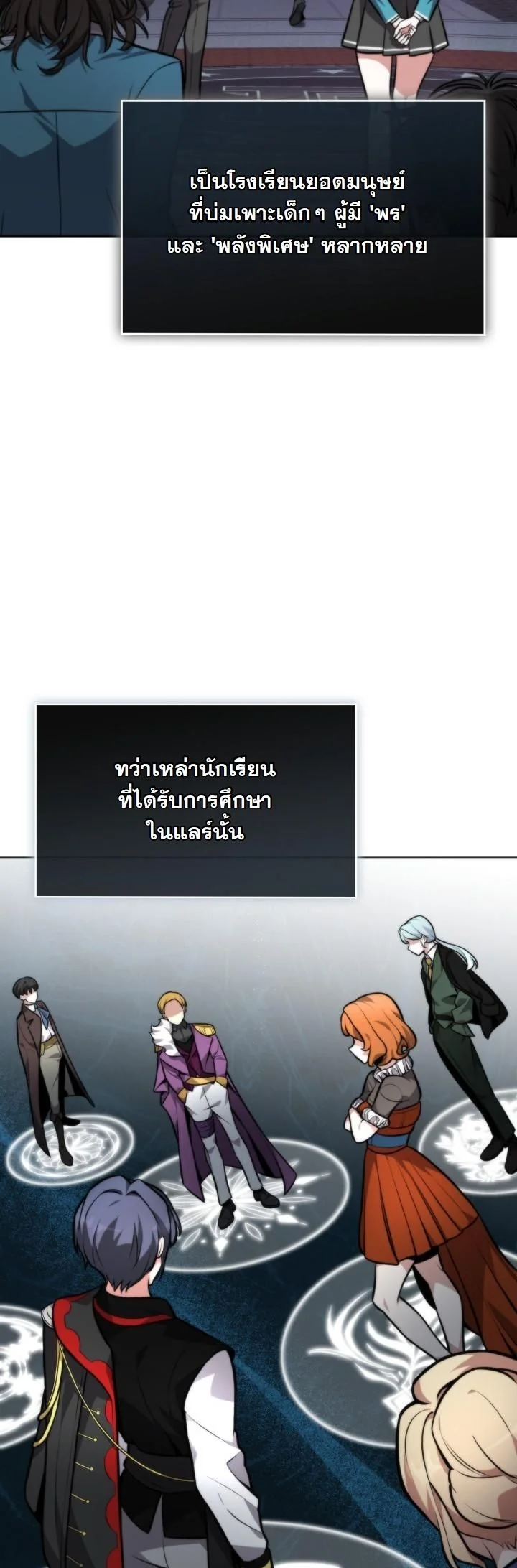 Kidnapped Dragons ดีลลับฉบับลักพาตัวมังกร ตอนที่ 6 page 37