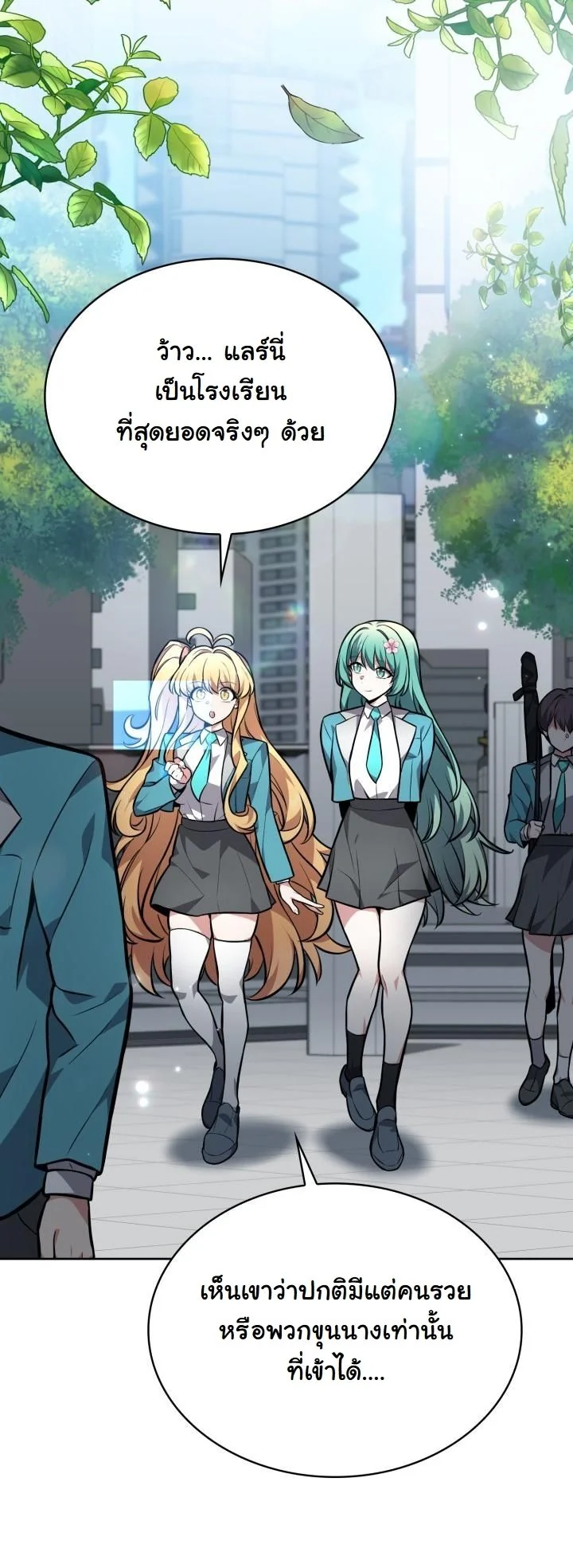 Kidnapped Dragons ดีลลับฉบับลักพาตัวมังกร ตอนที่ 6 page 39