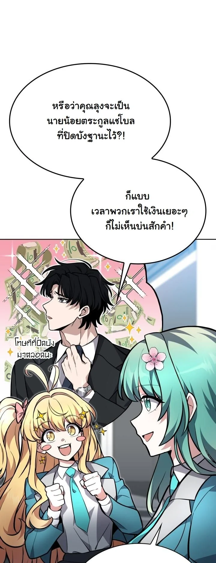 Kidnapped Dragons ดีลลับฉบับลักพาตัวมังกร ตอนที่ 6 page 40