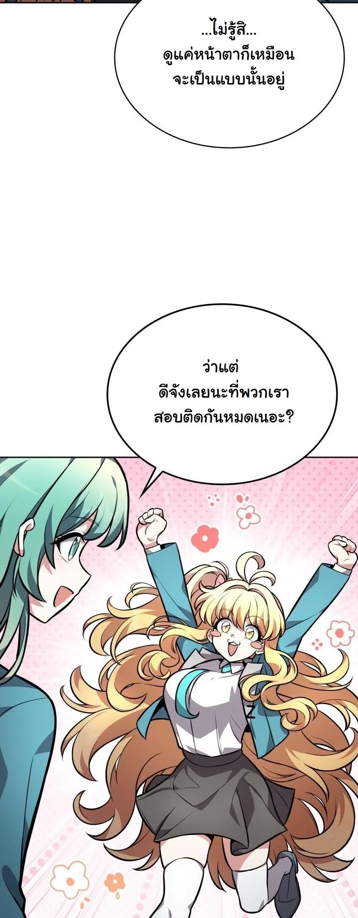 Kidnapped Dragons ดีลลับฉบับลักพาตัวมังกร ตอนที่ 6 page 41