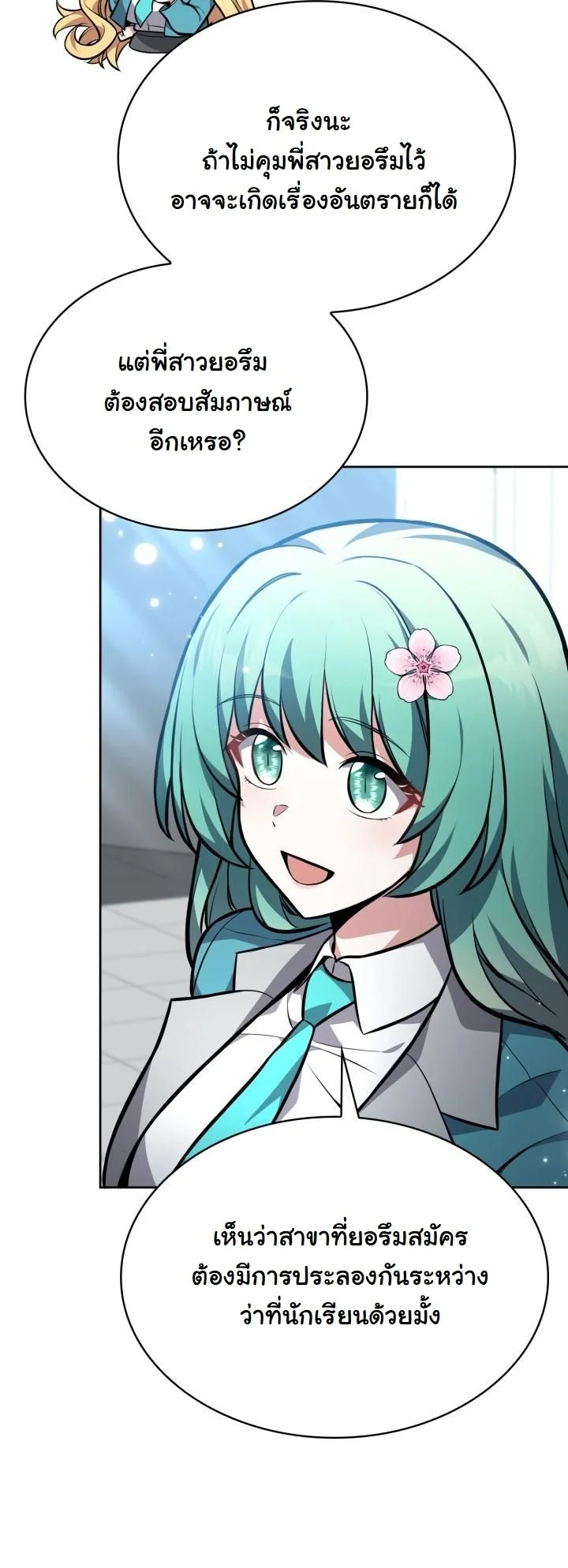 Kidnapped Dragons ดีลลับฉบับลักพาตัวมังกร ตอนที่ 6 page 45