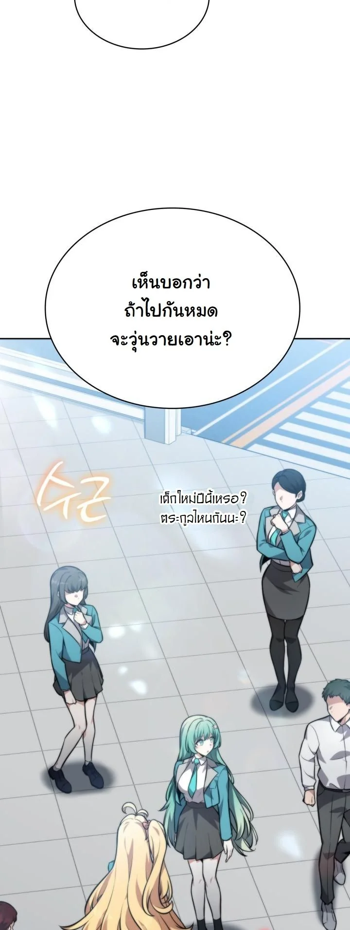 Kidnapped Dragons ดีลลับฉบับลักพาตัวมังกร ตอนที่ 6 page 47
