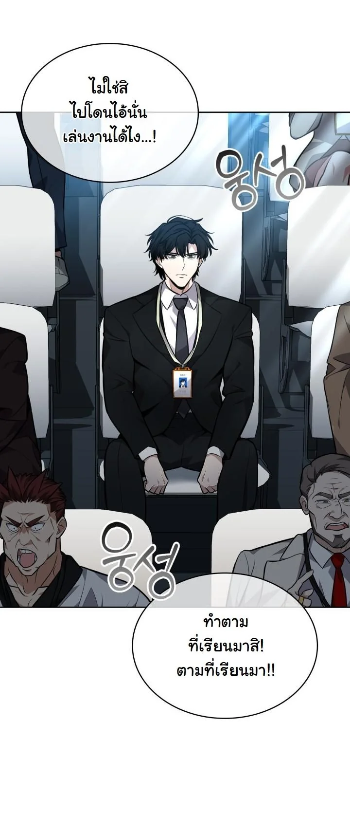 Kidnapped Dragons ดีลลับฉบับลักพาตัวมังกร ตอนที่ 6 page 51