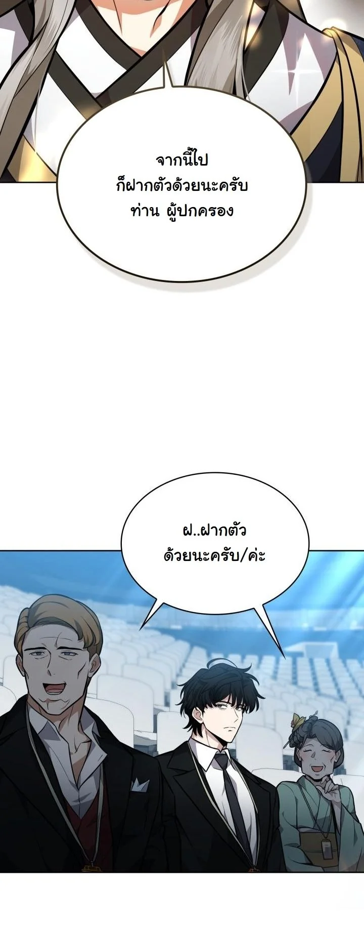 Kidnapped Dragons ดีลลับฉบับลักพาตัวมังกร ตอนที่ 6 page 54