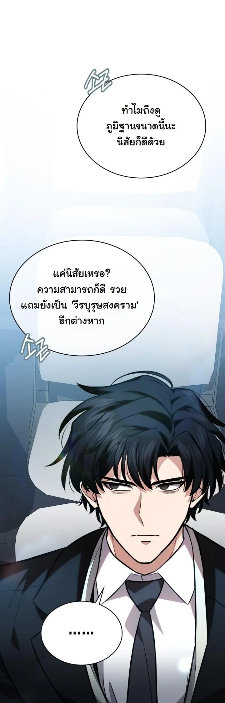 Kidnapped Dragons ดีลลับฉบับลักพาตัวมังกร ตอนที่ 6 page 55
