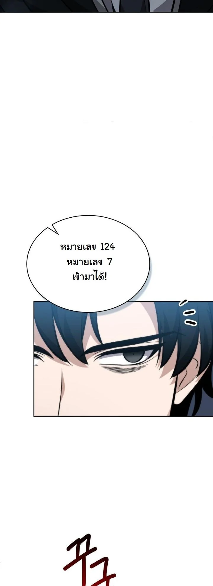 Kidnapped Dragons ดีลลับฉบับลักพาตัวมังกร ตอนที่ 6 page 56