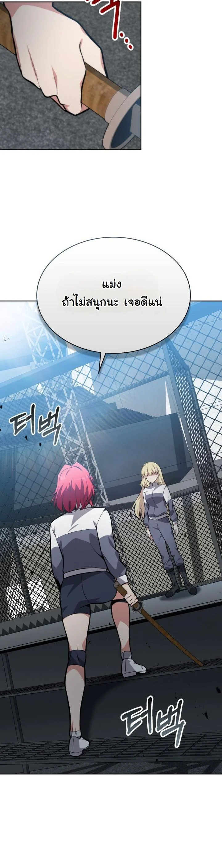 Kidnapped Dragons ดีลลับฉบับลักพาตัวมังกร ตอนที่ 6 page 57