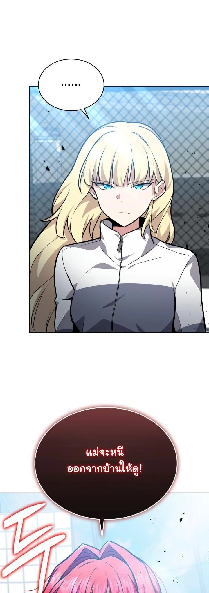 Kidnapped Dragons ดีลลับฉบับลักพาตัวมังกร ตอนที่ 6 page 58