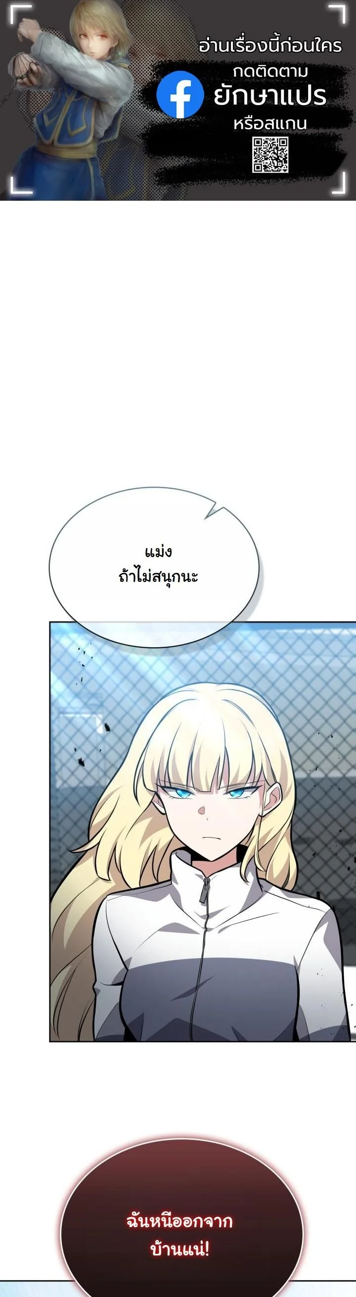 Kidnapped Dragons ดีลลับฉบับลักพาตัวมังกร ตอนที่ 7 page 0