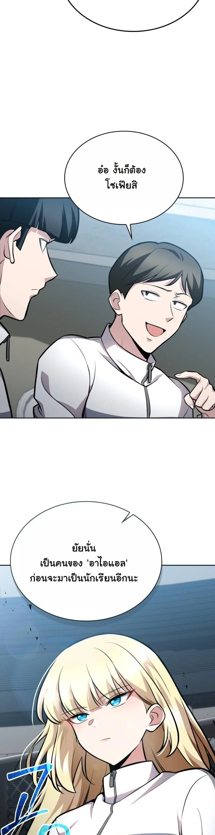 Kidnapped Dragons ดีลลับฉบับลักพาตัวมังกร ตอนที่ 7 page 4