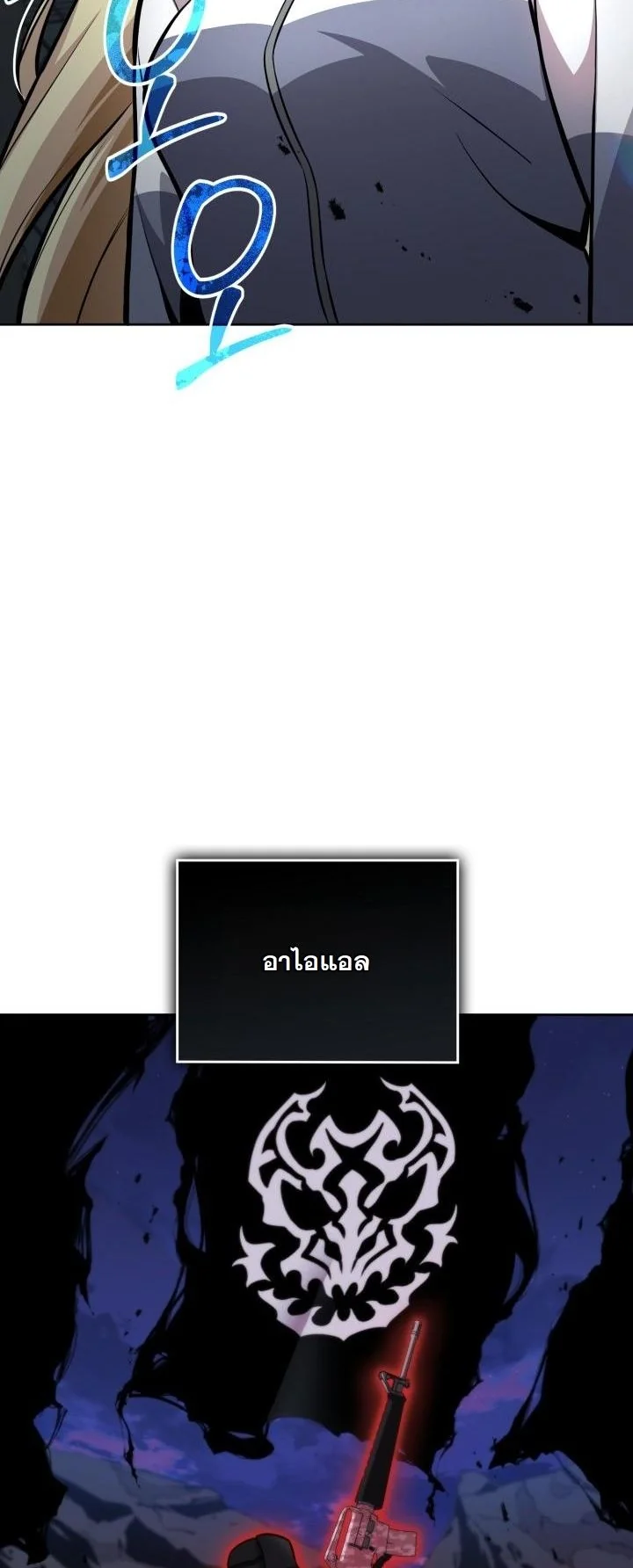 Kidnapped Dragons ดีลลับฉบับลักพาตัวมังกร ตอนที่ 7 page 5