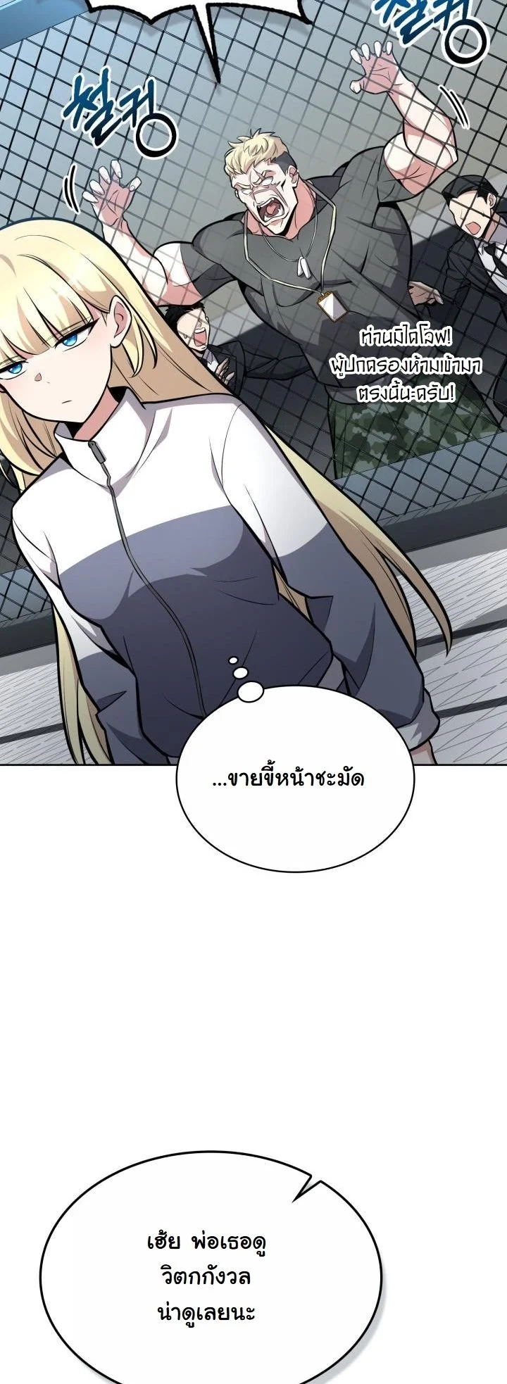 Kidnapped Dragons ดีลลับฉบับลักพาตัวมังกร ตอนที่ 7 page 8