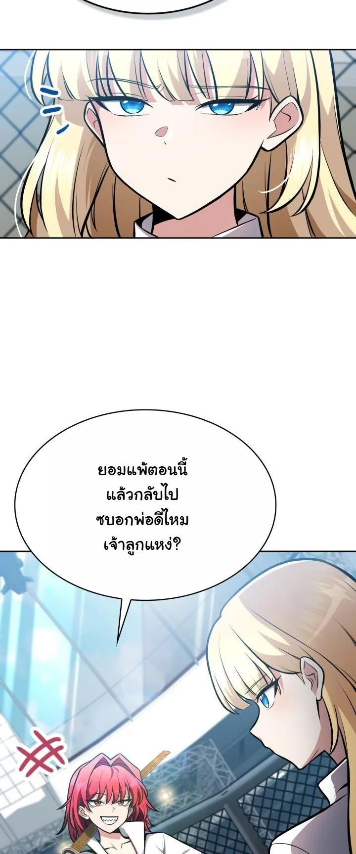 Kidnapped Dragons ดีลลับฉบับลักพาตัวมังกร ตอนที่ 7 page 9