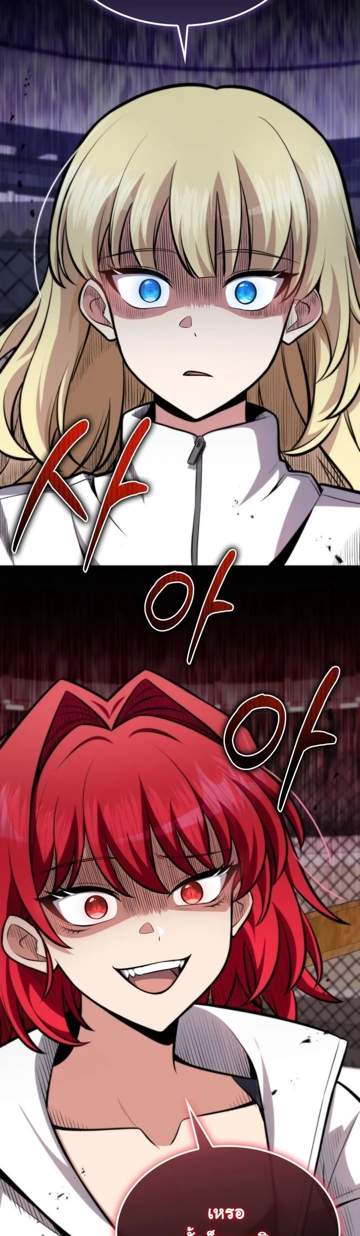 Kidnapped Dragons ดีลลับฉบับลักพาตัวมังกร ตอนที่ 7 page 11