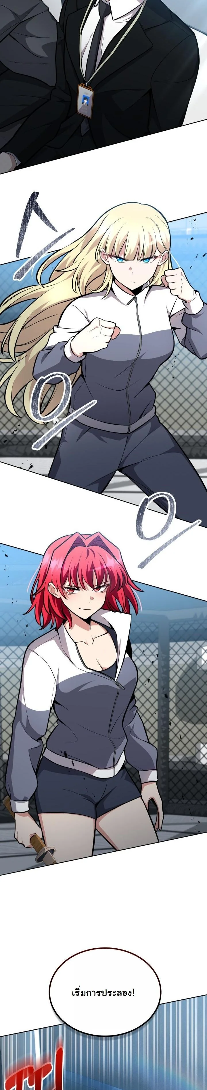 Kidnapped Dragons ดีลลับฉบับลักพาตัวมังกร ตอนที่ 7 page 13