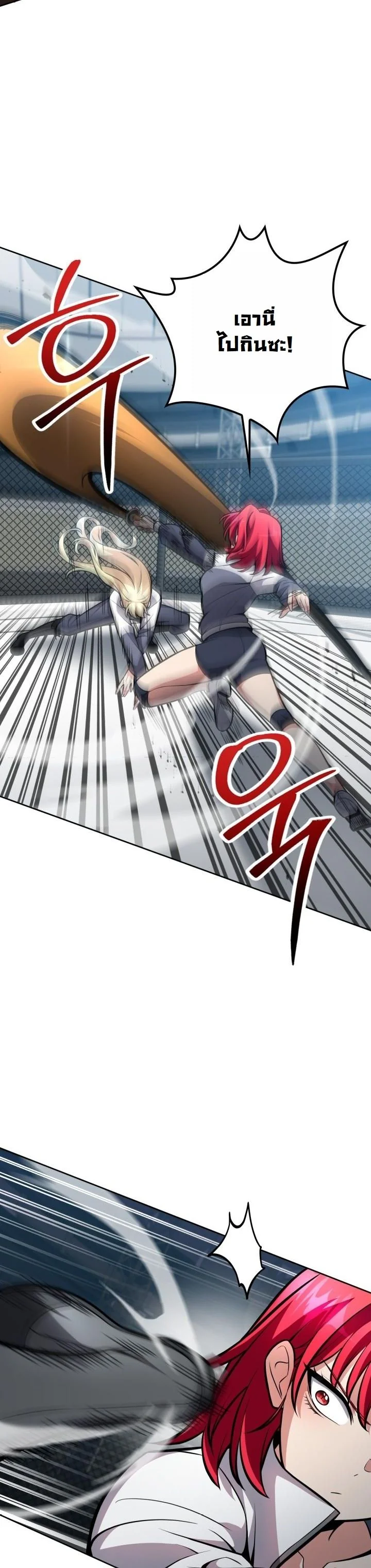 Kidnapped Dragons ดีลลับฉบับลักพาตัวมังกร ตอนที่ 7 page 17