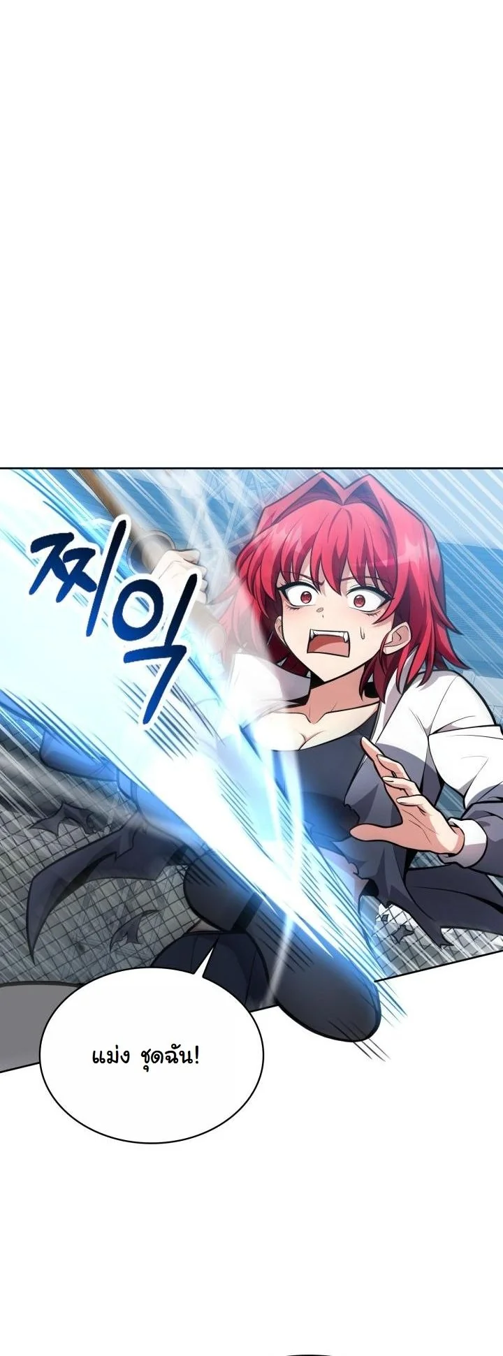 Kidnapped Dragons ดีลลับฉบับลักพาตัวมังกร ตอนที่ 7 page 19