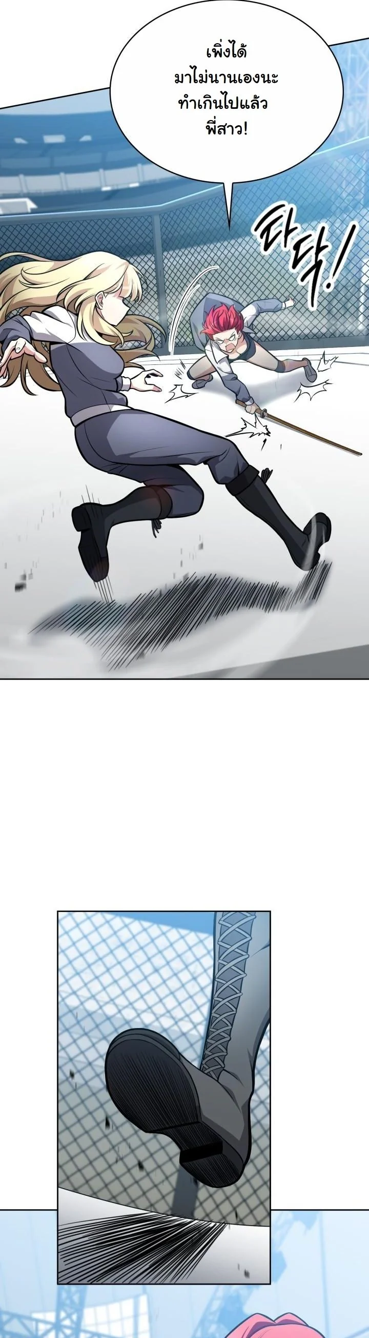 Kidnapped Dragons ดีลลับฉบับลักพาตัวมังกร ตอนที่ 7 page 20