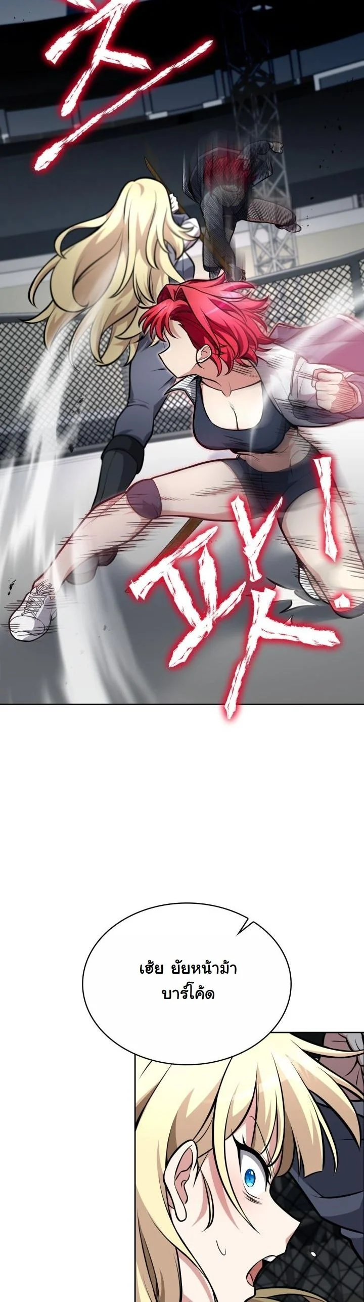 Kidnapped Dragons ดีลลับฉบับลักพาตัวมังกร ตอนที่ 7 page 31