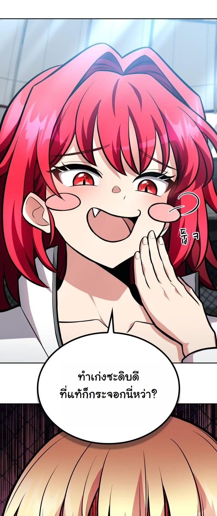 Kidnapped Dragons ดีลลับฉบับลักพาตัวมังกร ตอนที่ 7 page 37