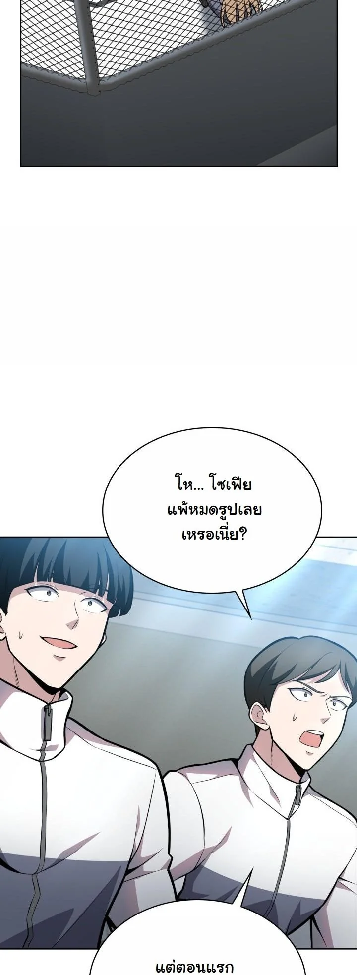 Kidnapped Dragons ดีลลับฉบับลักพาตัวมังกร ตอนที่ 7 page 39