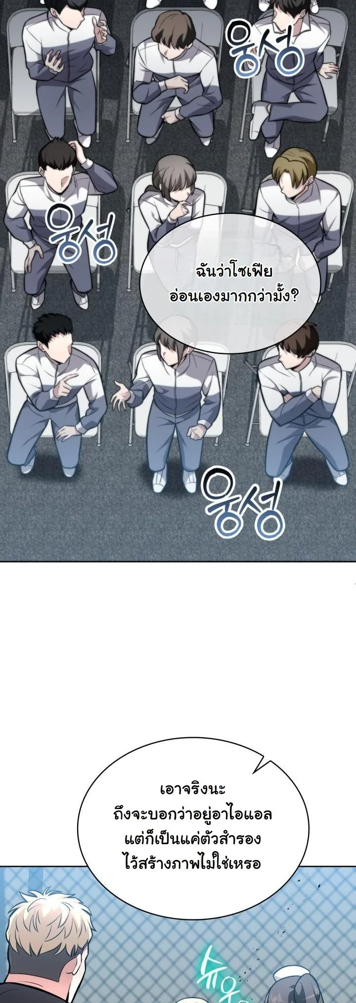 Kidnapped Dragons ดีลลับฉบับลักพาตัวมังกร ตอนที่ 7 page 41