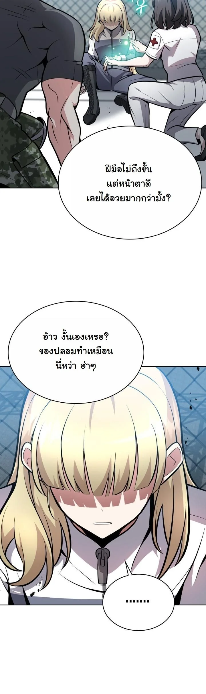 Kidnapped Dragons ดีลลับฉบับลักพาตัวมังกร ตอนที่ 7 page 42