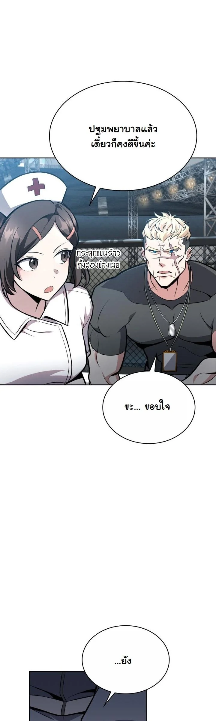 Kidnapped Dragons ดีลลับฉบับลักพาตัวมังกร ตอนที่ 7 page 43