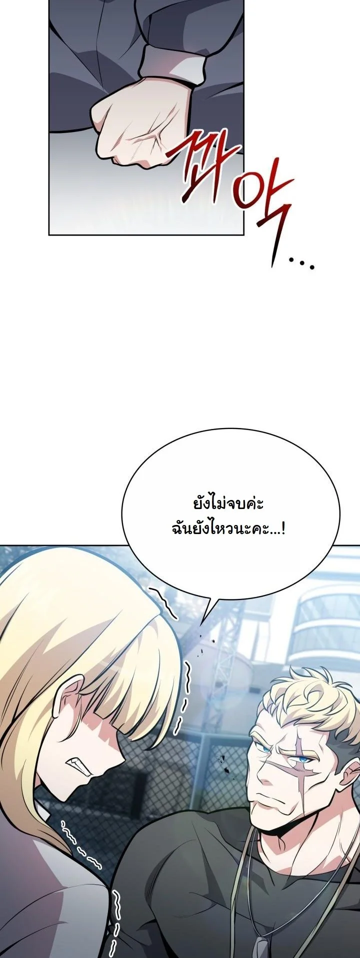 Kidnapped Dragons ดีลลับฉบับลักพาตัวมังกร ตอนที่ 7 page 44
