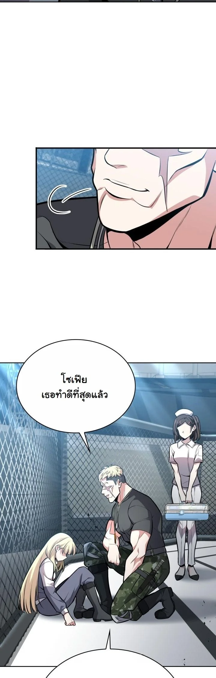 Kidnapped Dragons ดีลลับฉบับลักพาตัวมังกร ตอนที่ 7 page 45