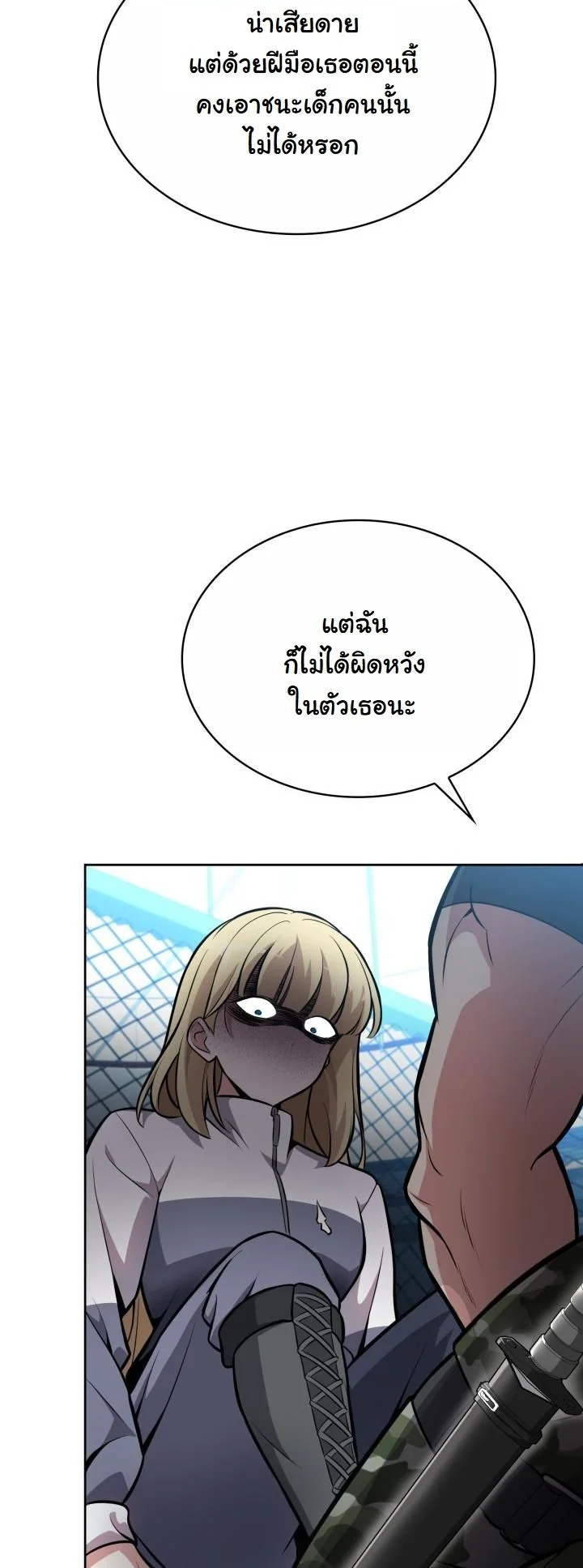 Kidnapped Dragons ดีลลับฉบับลักพาตัวมังกร ตอนที่ 7 page 46