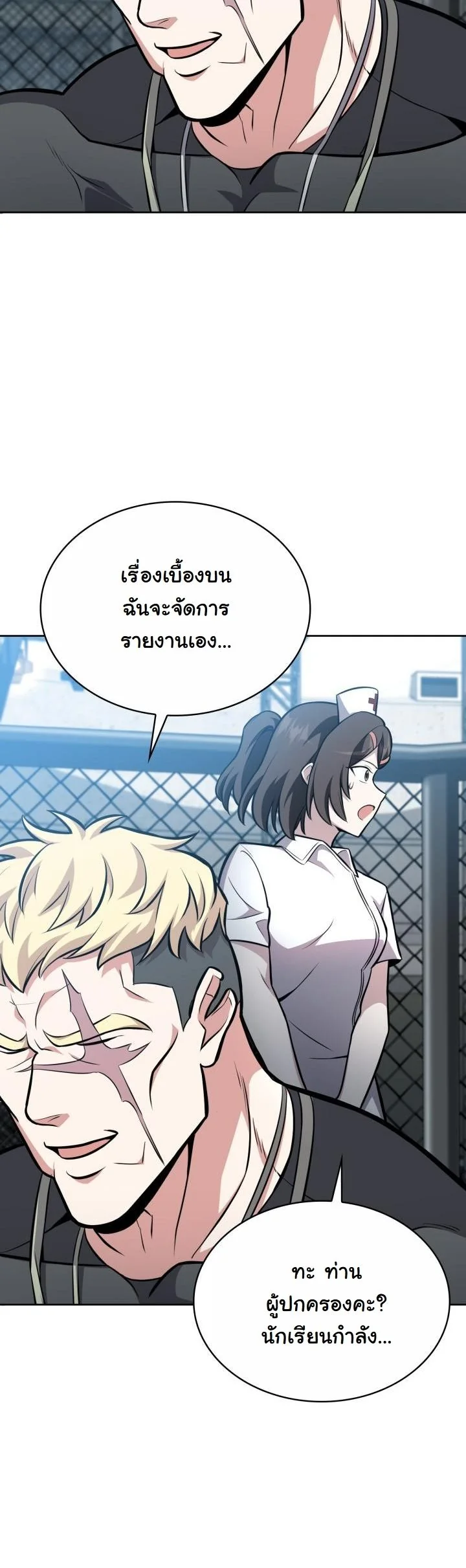 Kidnapped Dragons ดีลลับฉบับลักพาตัวมังกร ตอนที่ 7 page 48