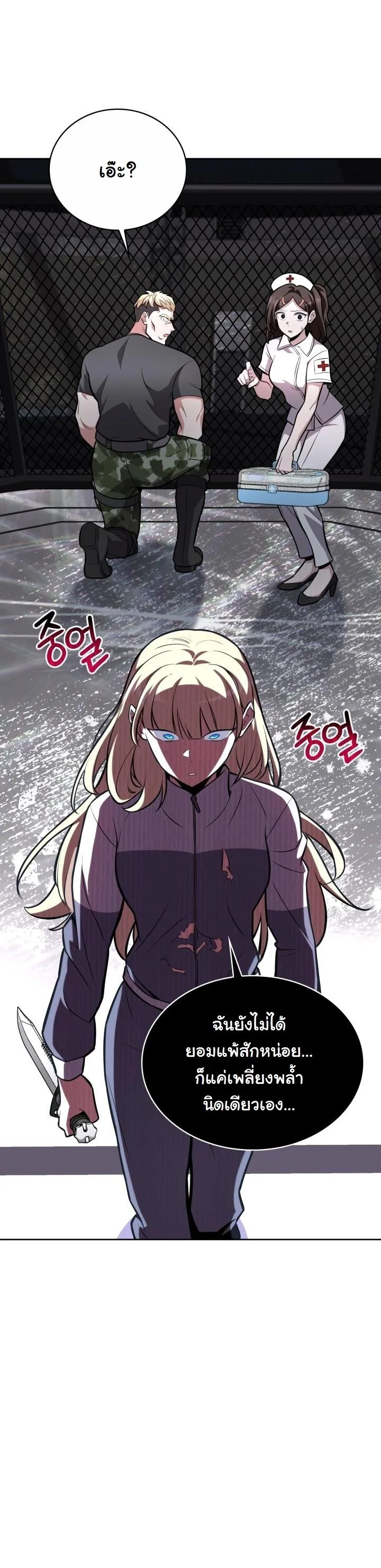 Kidnapped Dragons ดีลลับฉบับลักพาตัวมังกร ตอนที่ 7 page 49