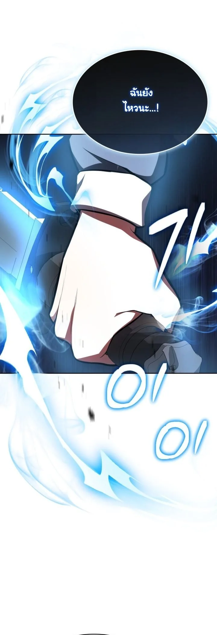 Kidnapped Dragons ดีลลับฉบับลักพาตัวมังกร ตอนที่ 7 page 50