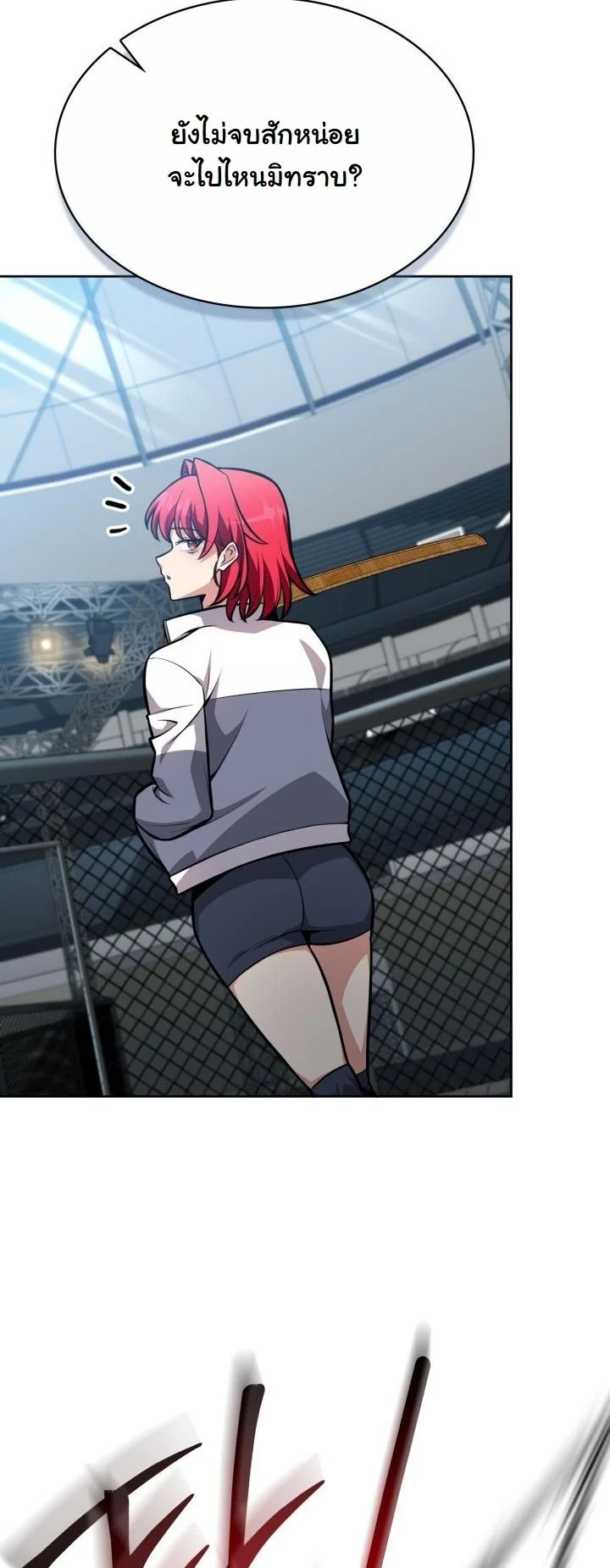 Kidnapped Dragons ดีลลับฉบับลักพาตัวมังกร ตอนที่ 7 page 51