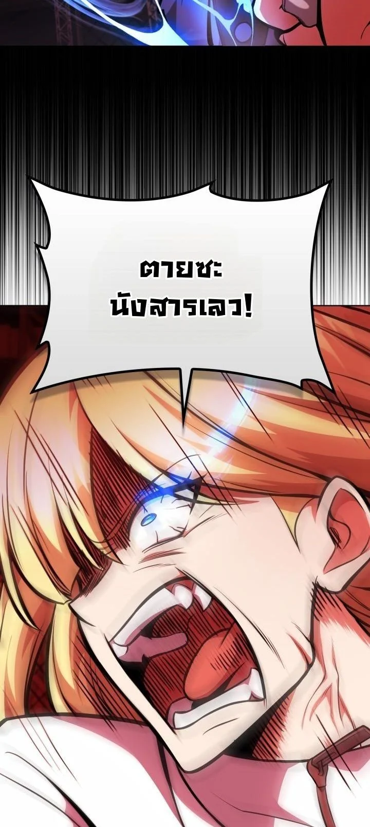 Kidnapped Dragons ดีลลับฉบับลักพาตัวมังกร ตอนที่ 7 page 55