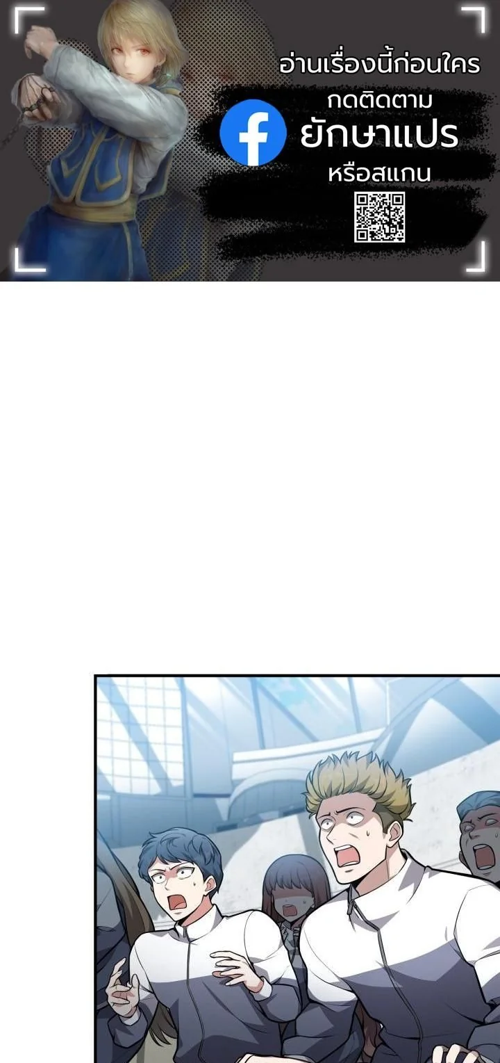 Kidnapped Dragons ดีลลับฉบับลักพาตัวมังกร ตอนที่ 8 page 0