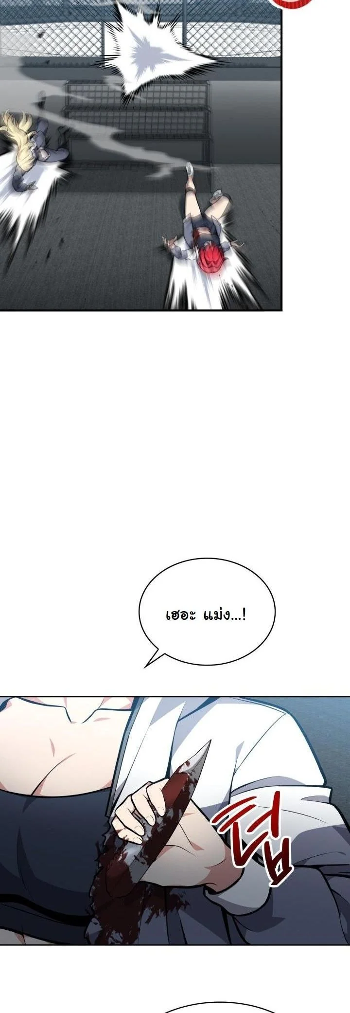 Kidnapped Dragons ดีลลับฉบับลักพาตัวมังกร ตอนที่ 8 page 3