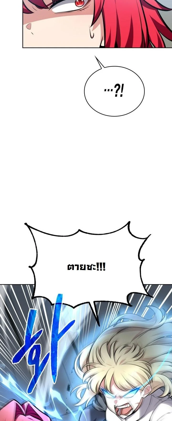 Kidnapped Dragons ดีลลับฉบับลักพาตัวมังกร ตอนที่ 8 page 5