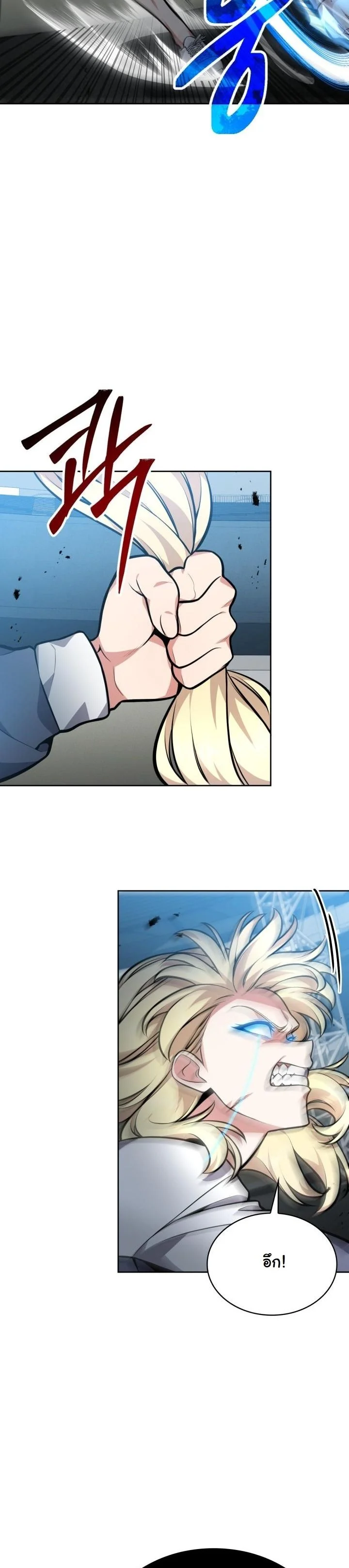 Kidnapped Dragons ดีลลับฉบับลักพาตัวมังกร ตอนที่ 8 page 7