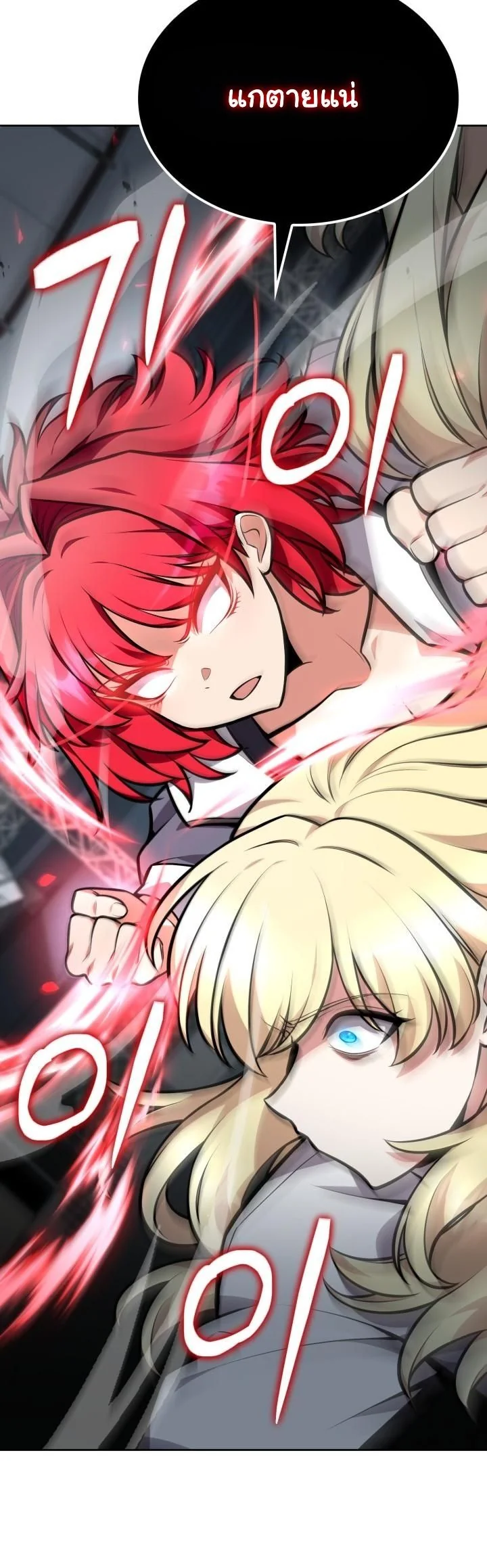 Kidnapped Dragons ดีลลับฉบับลักพาตัวมังกร ตอนที่ 8 page 8