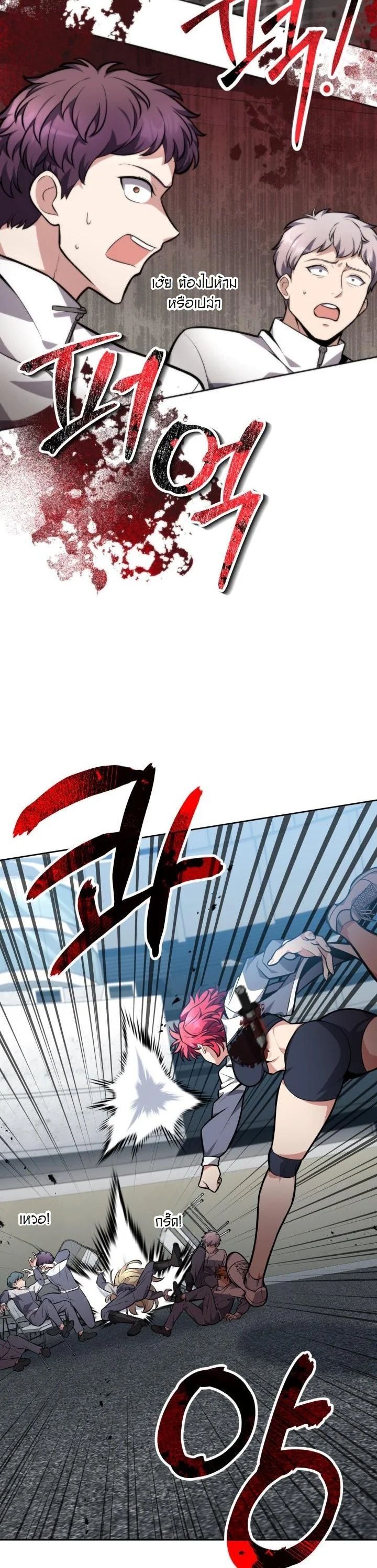 Kidnapped Dragons ดีลลับฉบับลักพาตัวมังกร ตอนที่ 8 page 11