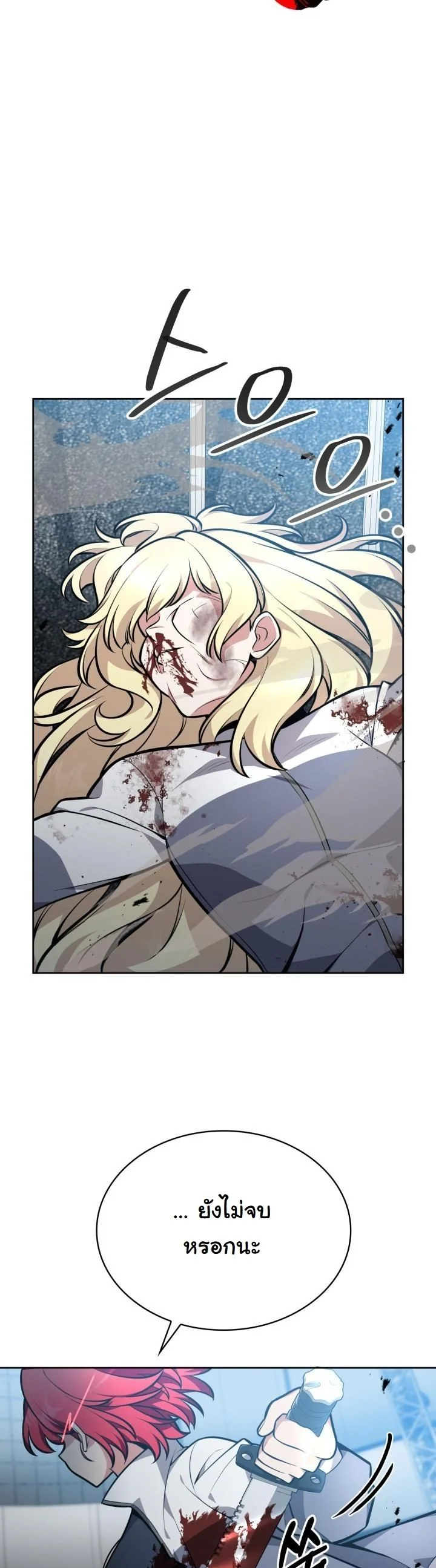 Kidnapped Dragons ดีลลับฉบับลักพาตัวมังกร ตอนที่ 8 page 12