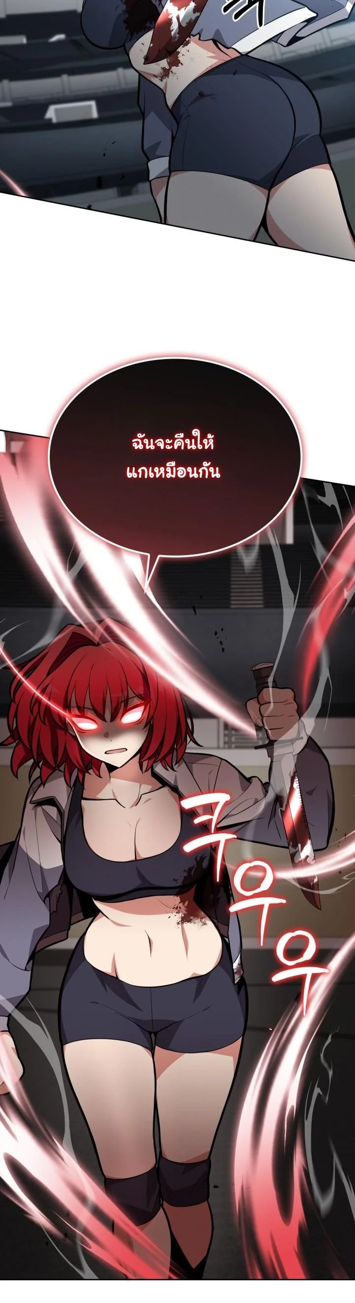 Kidnapped Dragons ดีลลับฉบับลักพาตัวมังกร ตอนที่ 8 page 13