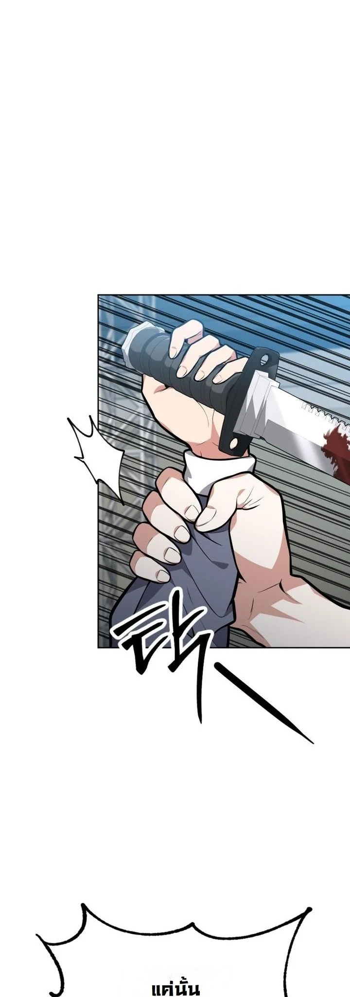 Kidnapped Dragons ดีลลับฉบับลักพาตัวมังกร ตอนที่ 8 page 14