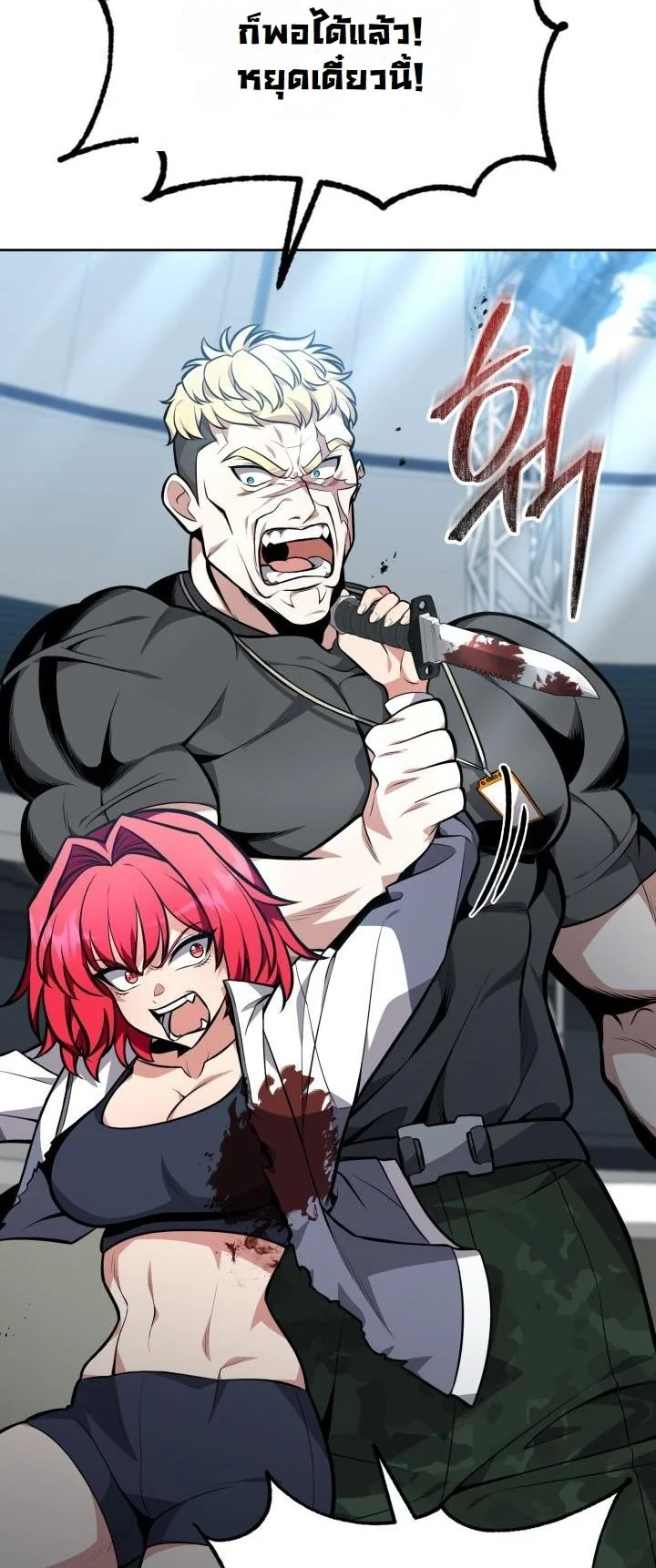 Kidnapped Dragons ดีลลับฉบับลักพาตัวมังกร ตอนที่ 8 page 15