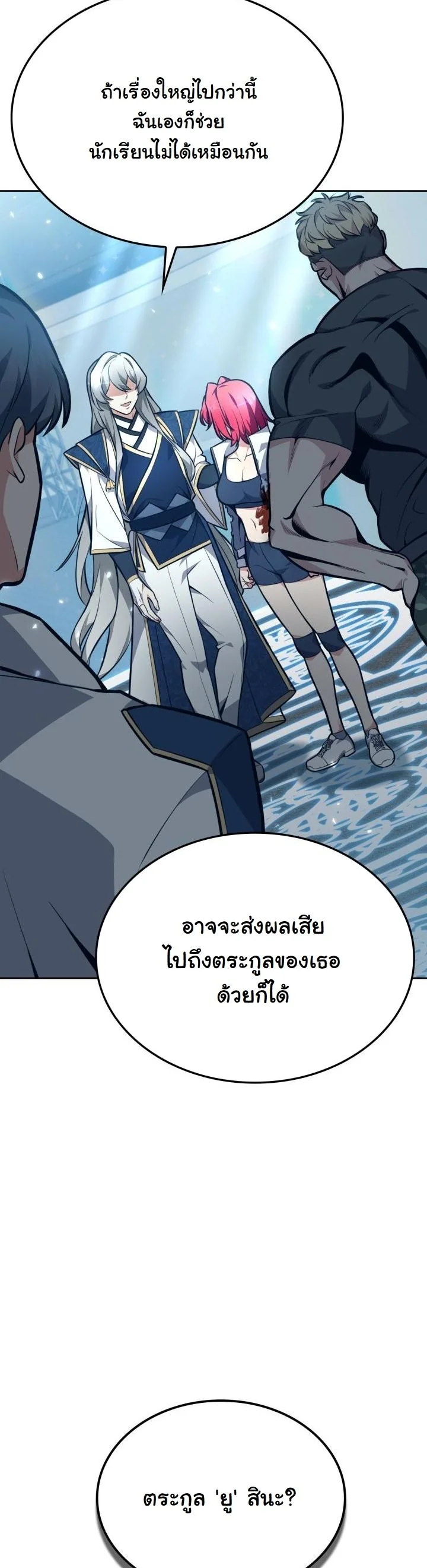 Kidnapped Dragons ดีลลับฉบับลักพาตัวมังกร ตอนที่ 8 page 24