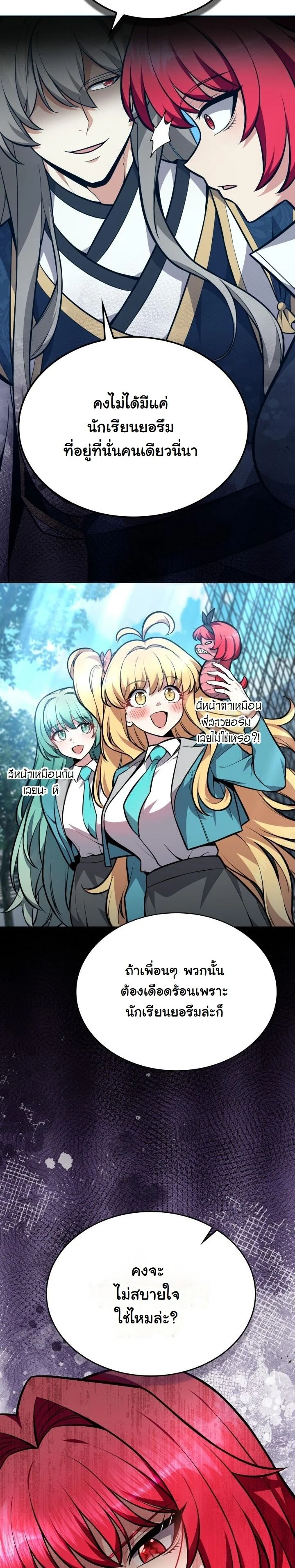 Kidnapped Dragons ดีลลับฉบับลักพาตัวมังกร ตอนที่ 8 page 25